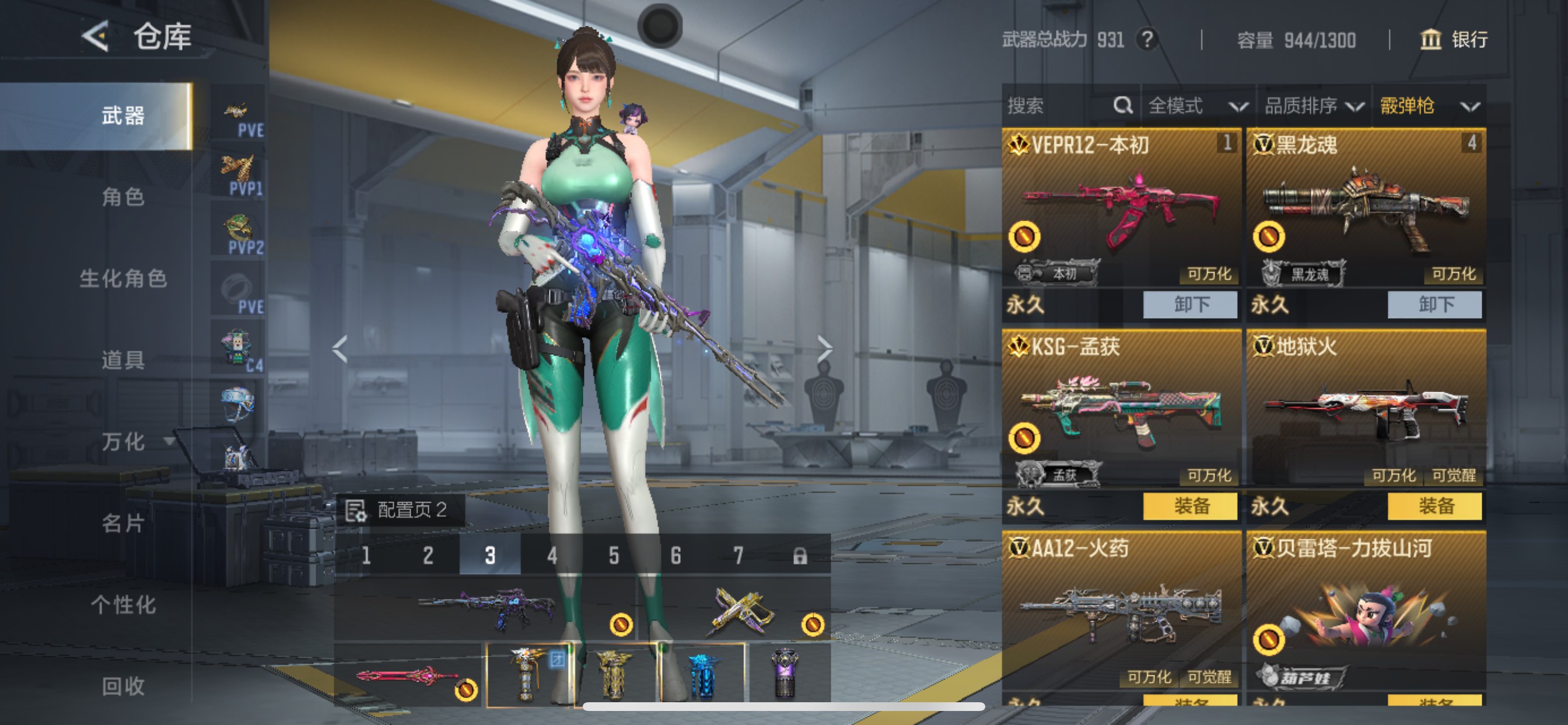 CFMHG49494枪战王者账号详情图35