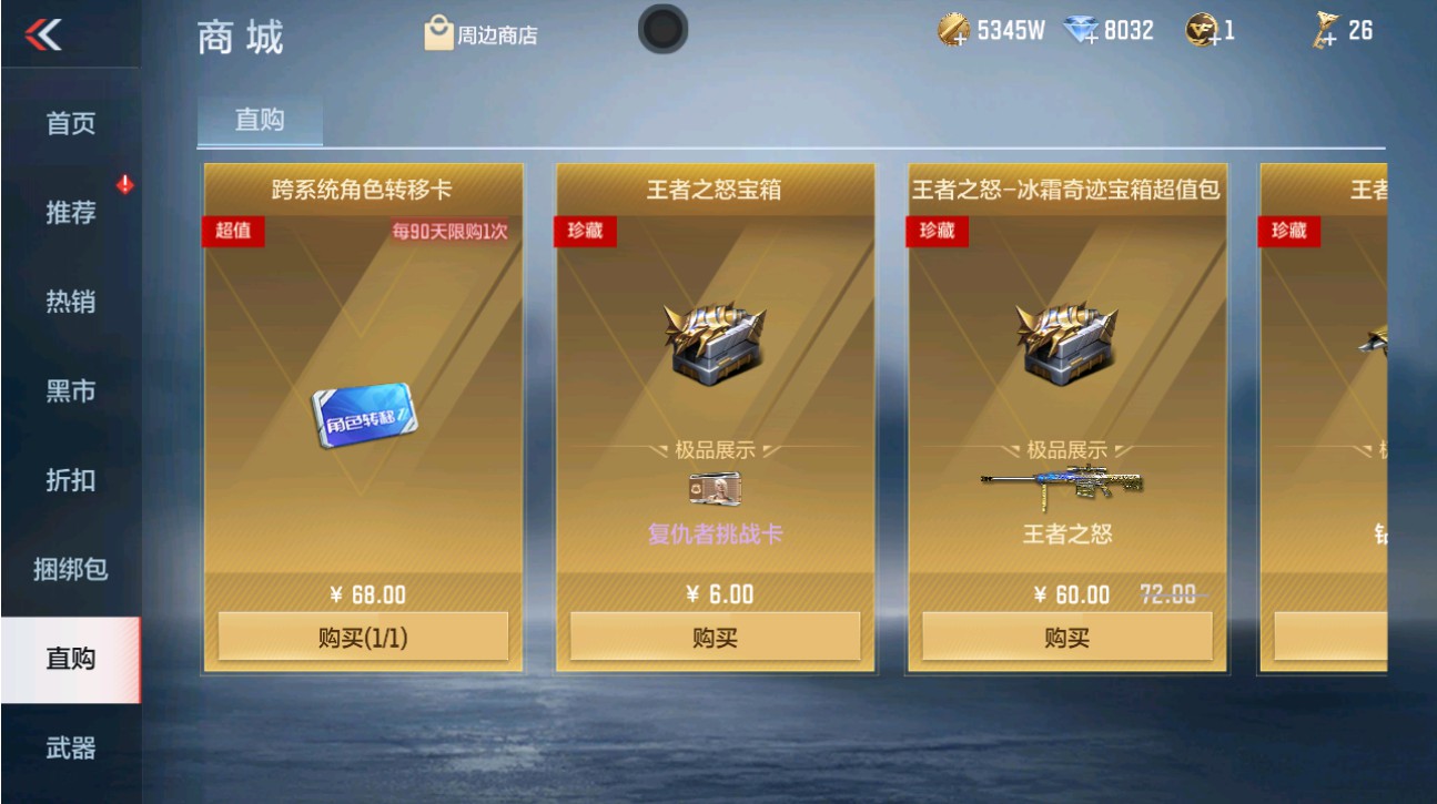 CFMHG49339枪战王者账号详情图94