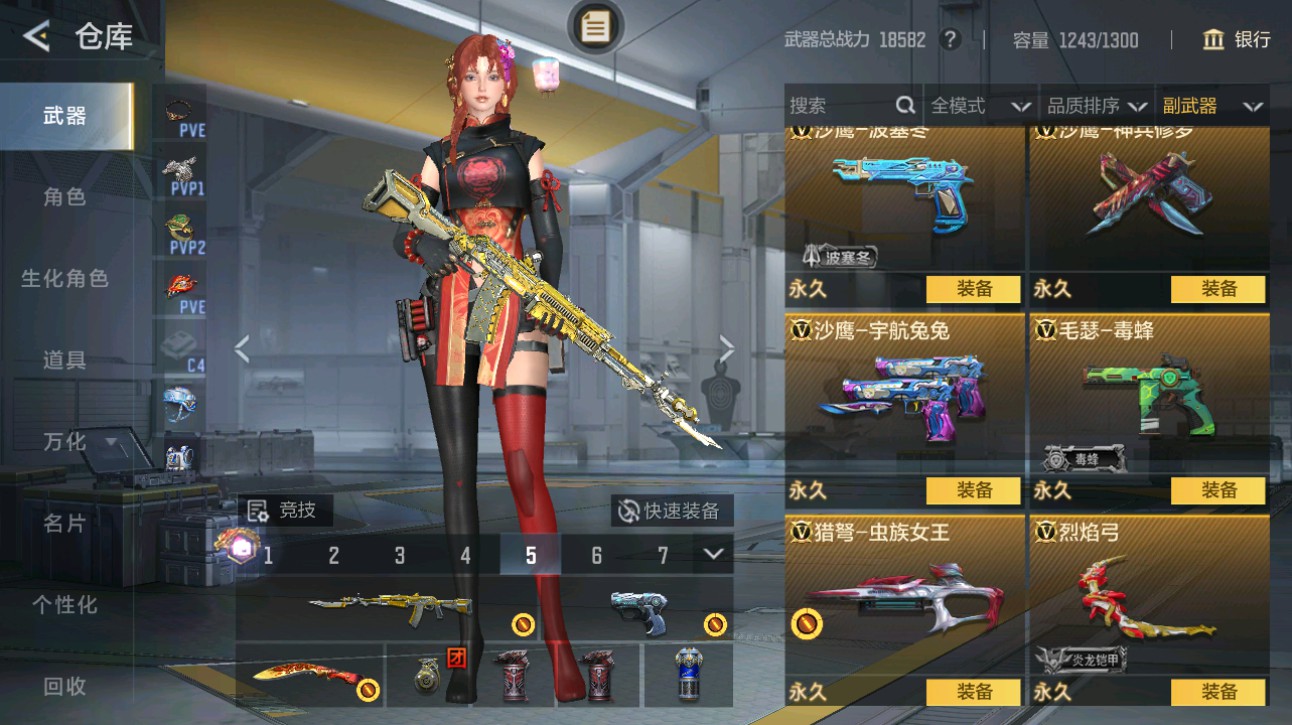 CFMHG49374枪战王者账号详情图23