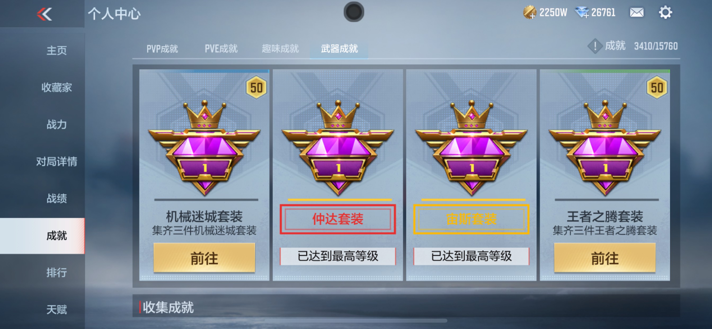 CFMHG49557枪战王者账号详情图34