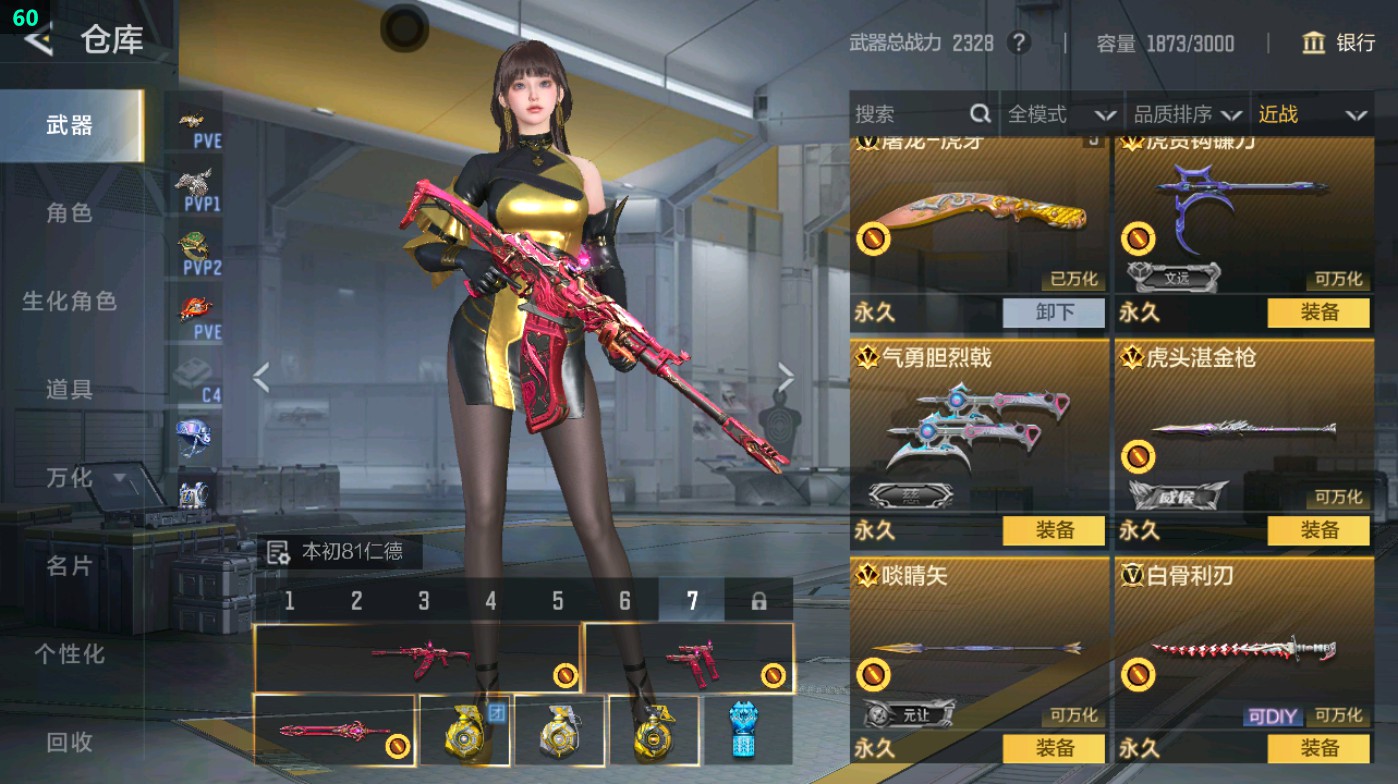 CFMHG49332枪战王者账号详情图58