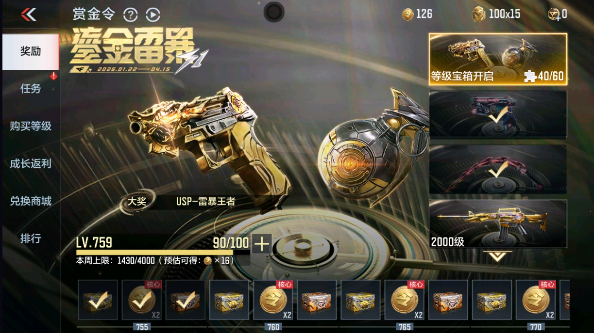 CFMHG49292枪战王者账号详情图58