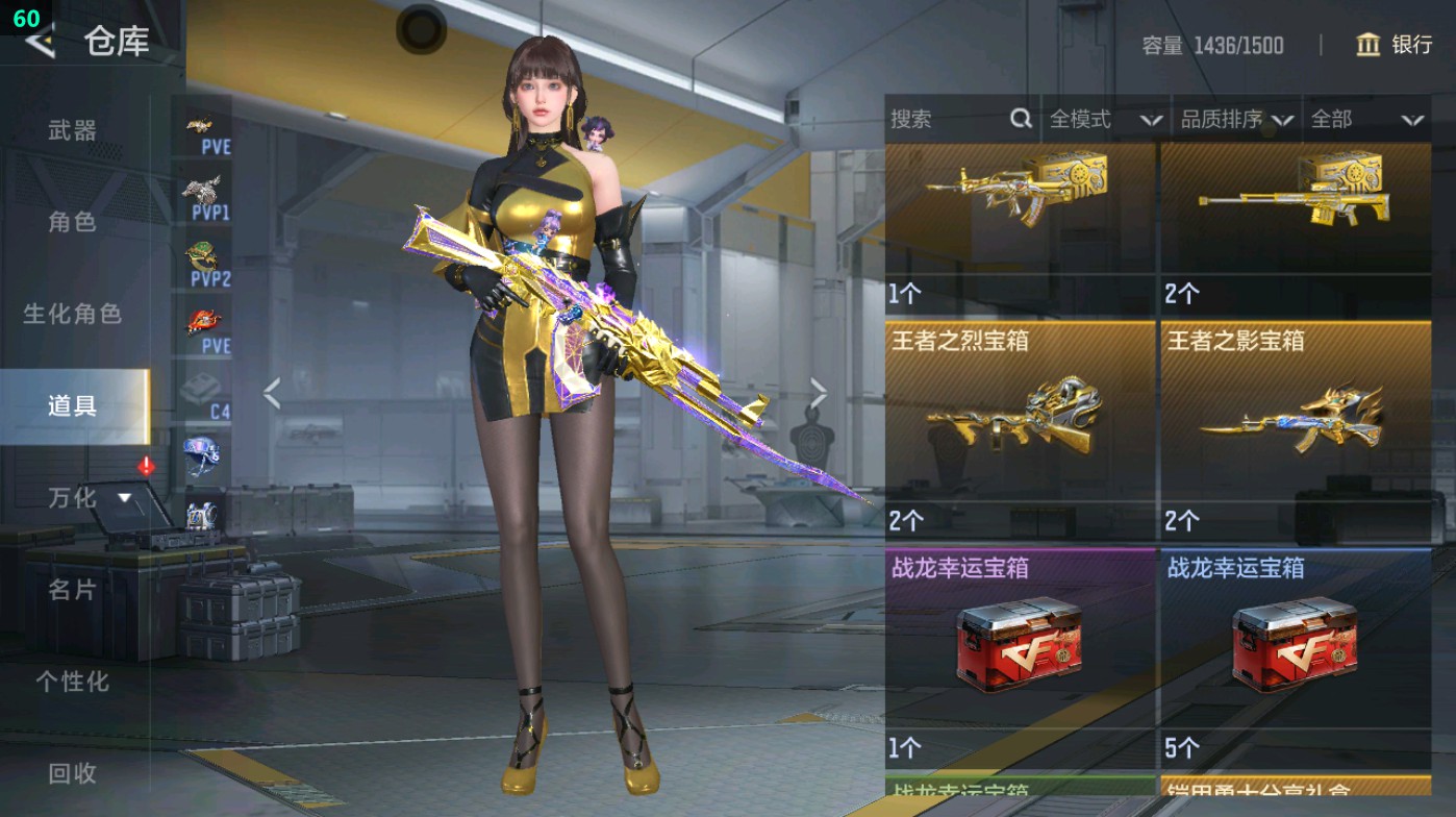 CFMHG49321枪战王者账号详情图108