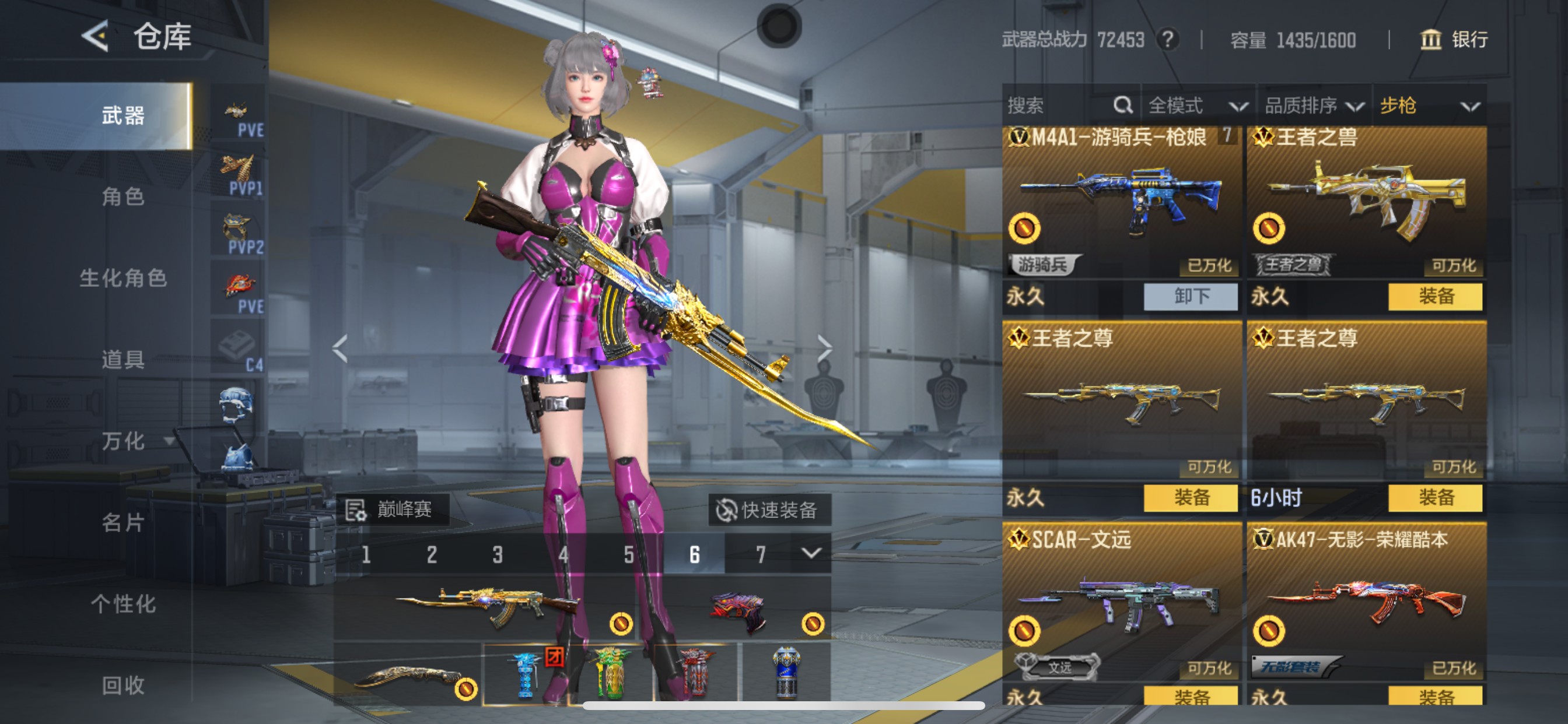 CFMHG49547枪战王者账号详情图6