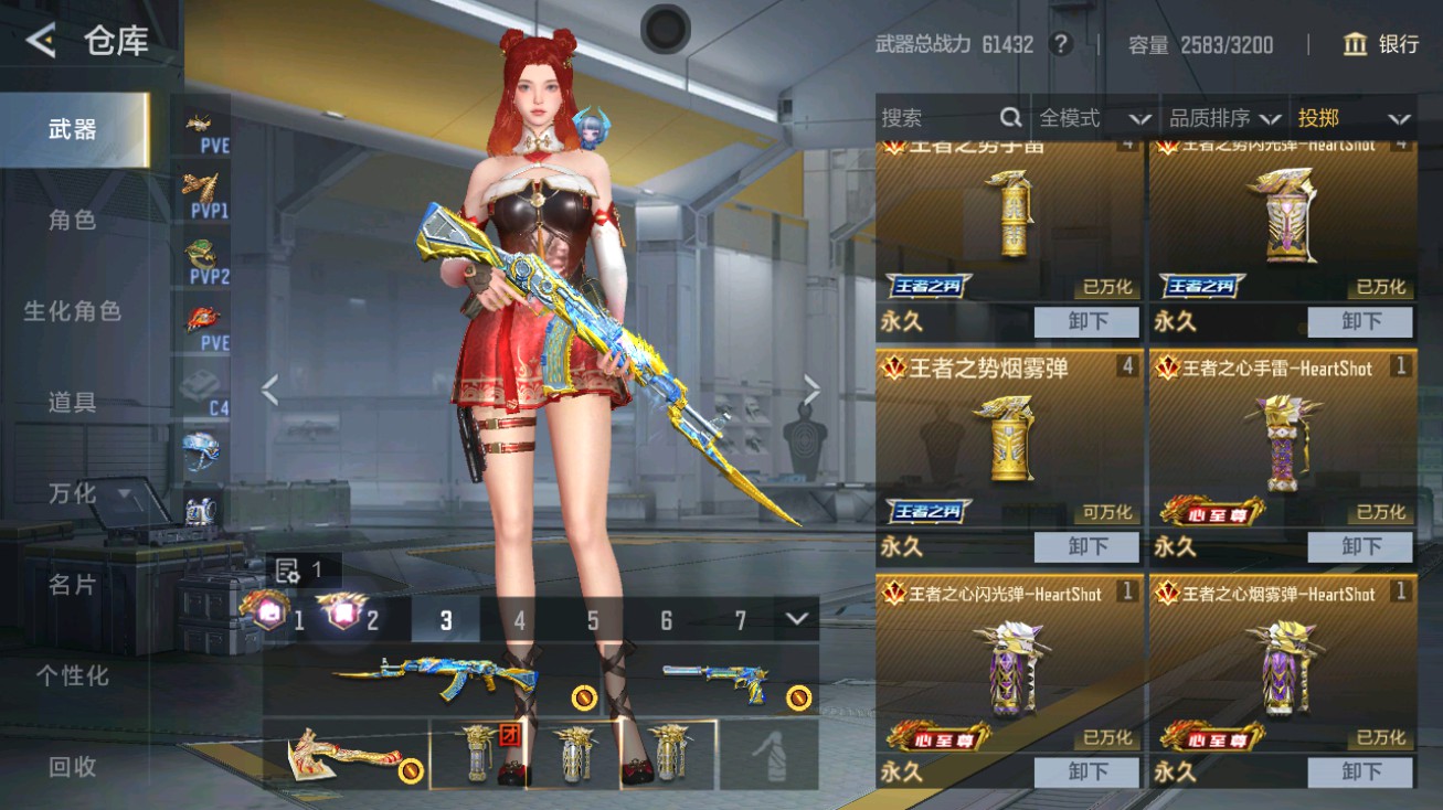 CFMHG49428枪战王者账号详情图44