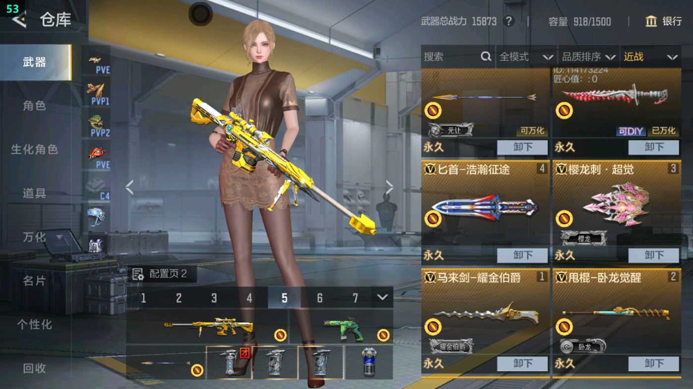 CFMHG49482枪战王者账号详情图39