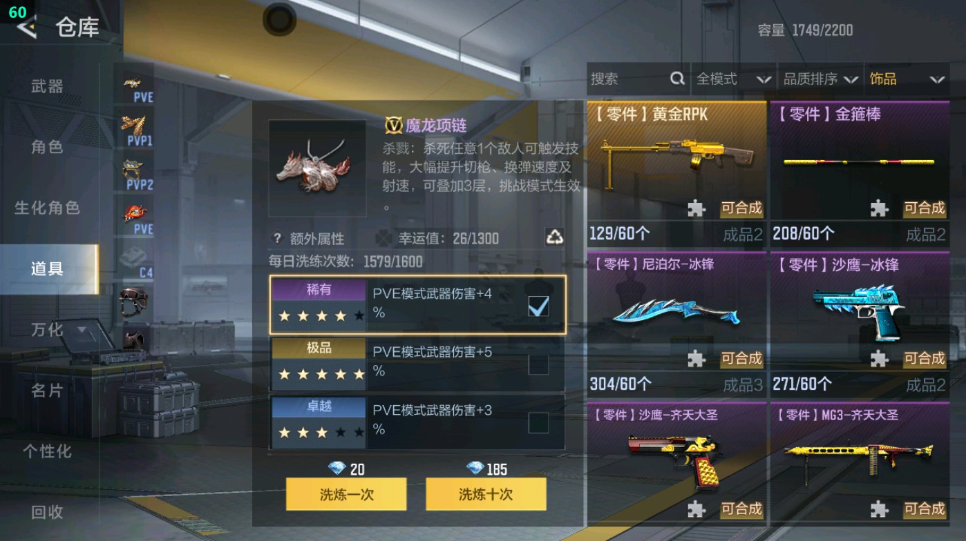 CFMHG49390枪战王者账号详情图70