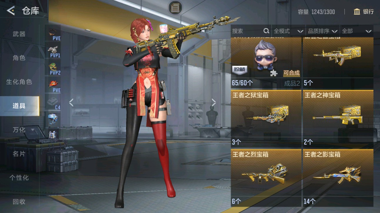 CFMHG49374枪战王者账号详情图56