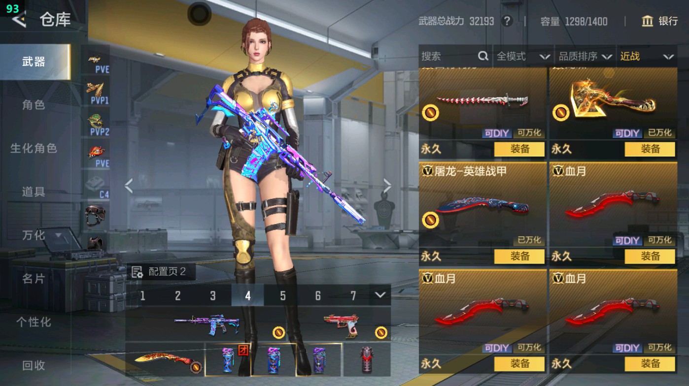 CFMHG49379枪战王者账号详情图36