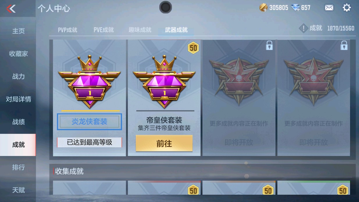 CFMHG49337枪战王者账号详情图39