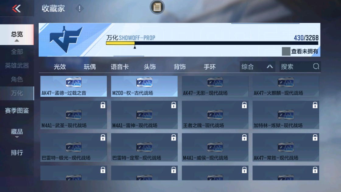 CFMHG49429枪战王者账号详情图72