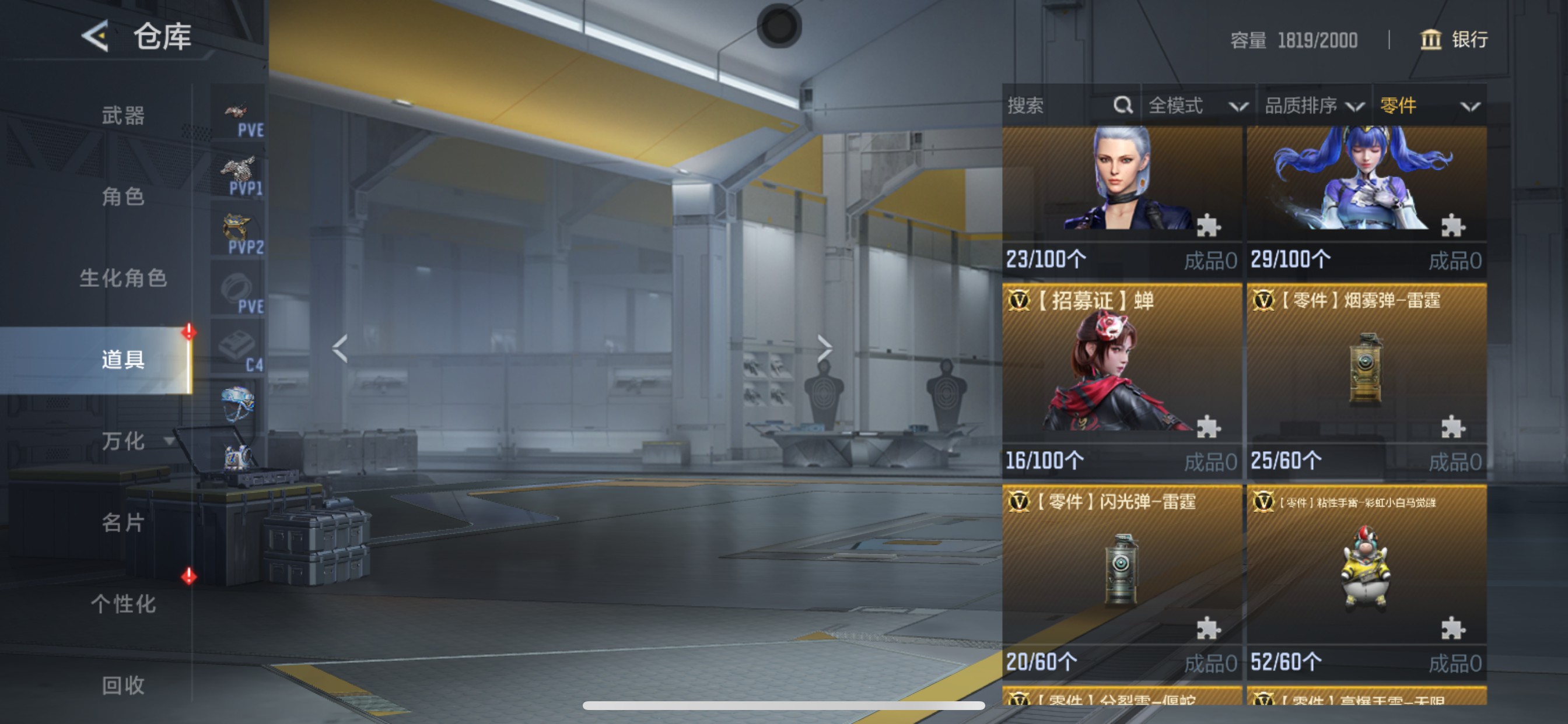 CFMHG49548枪战王者账号详情图64