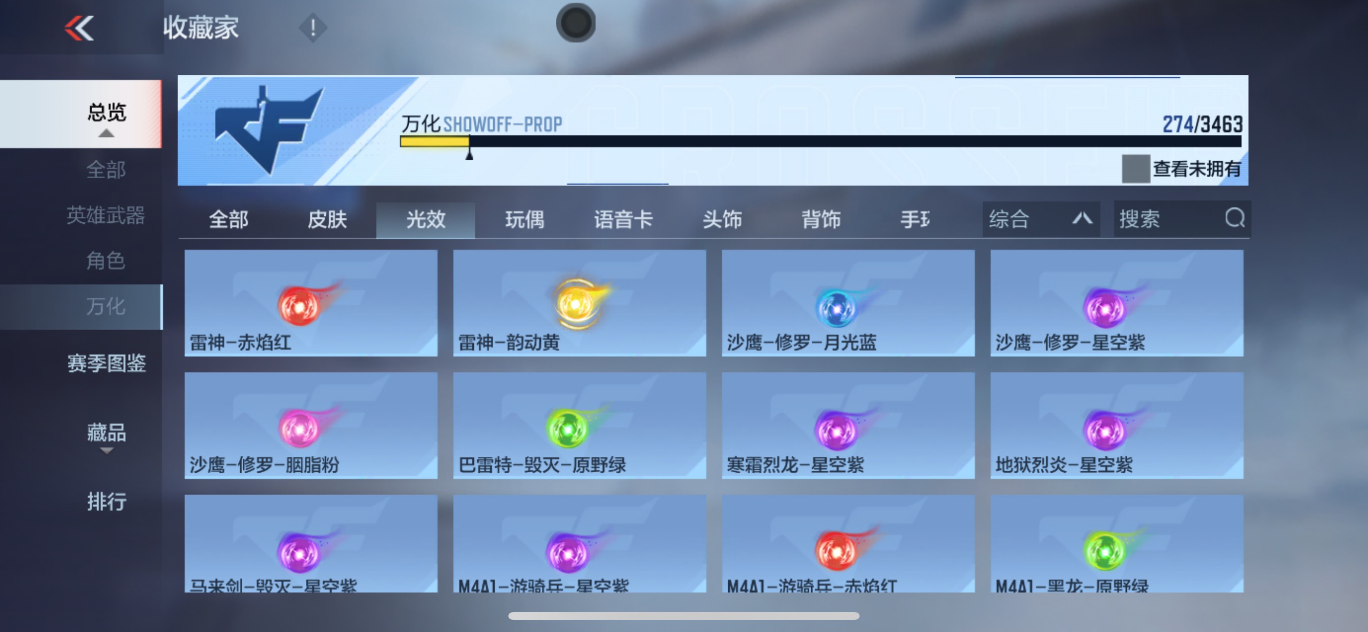 CFMHG49494枪战王者账号详情图62