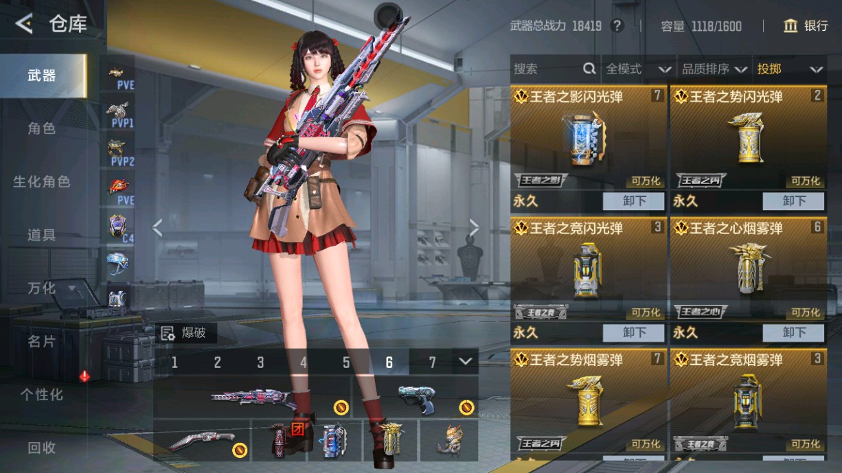 CFMHG49381枪战王者账号详情图24