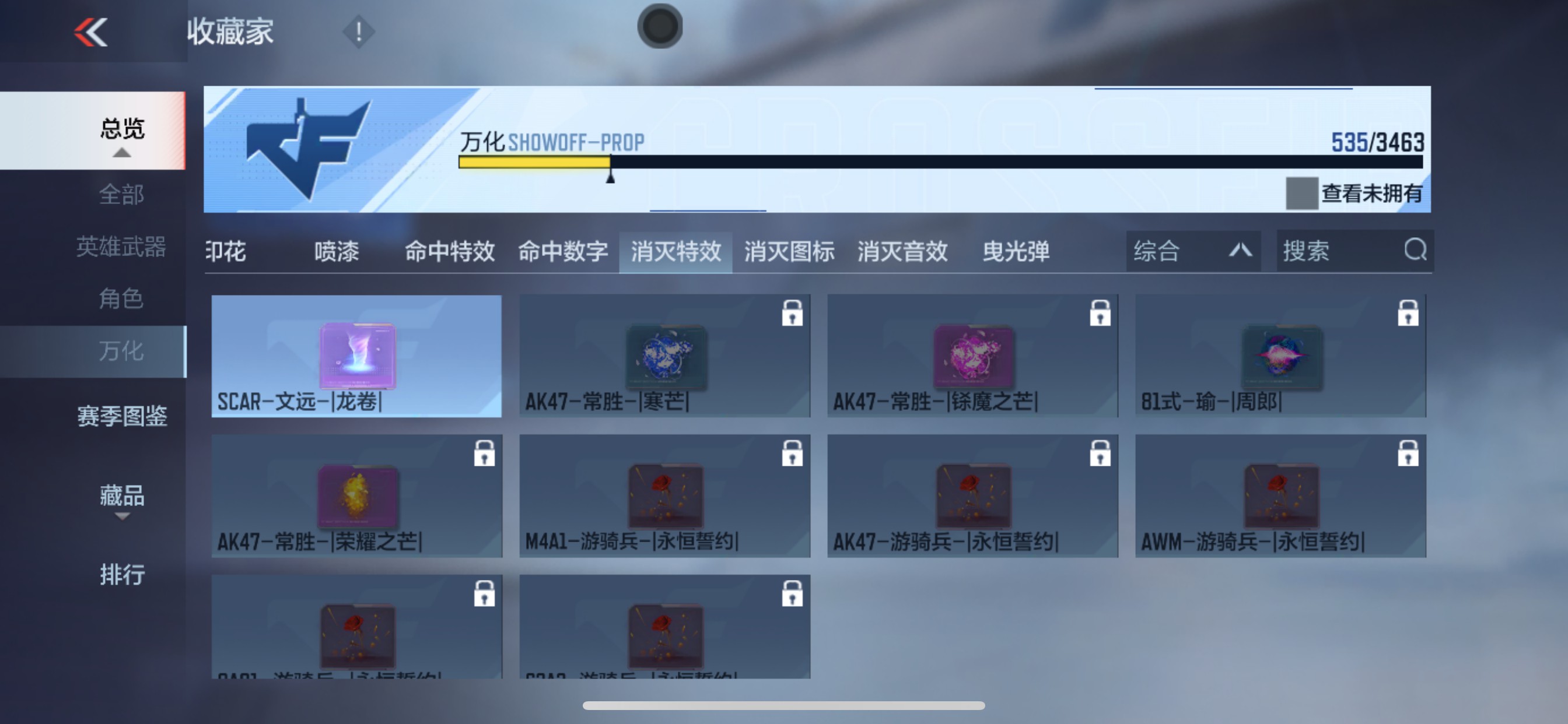 CFMHG49310枪战王者账号详情图62