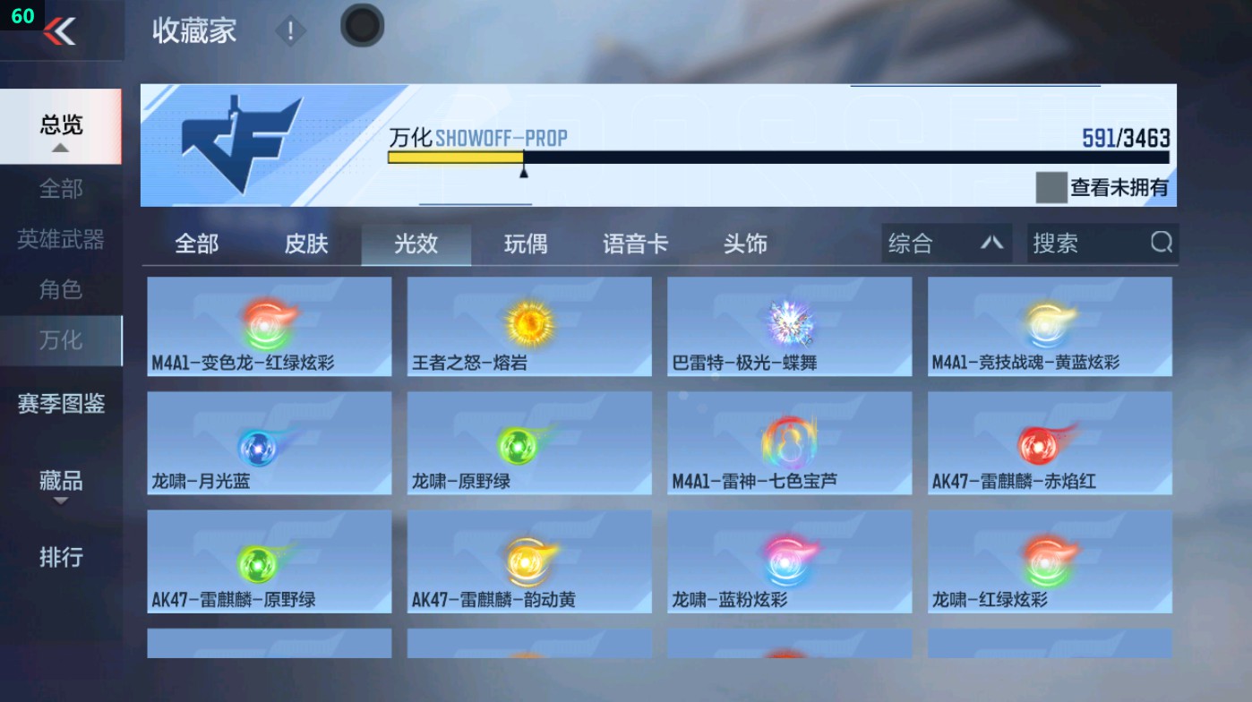 CFMHG49330枪战王者账号详情图97