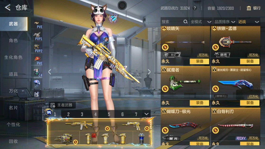 CFMHG49456枪战王者账号详情图50