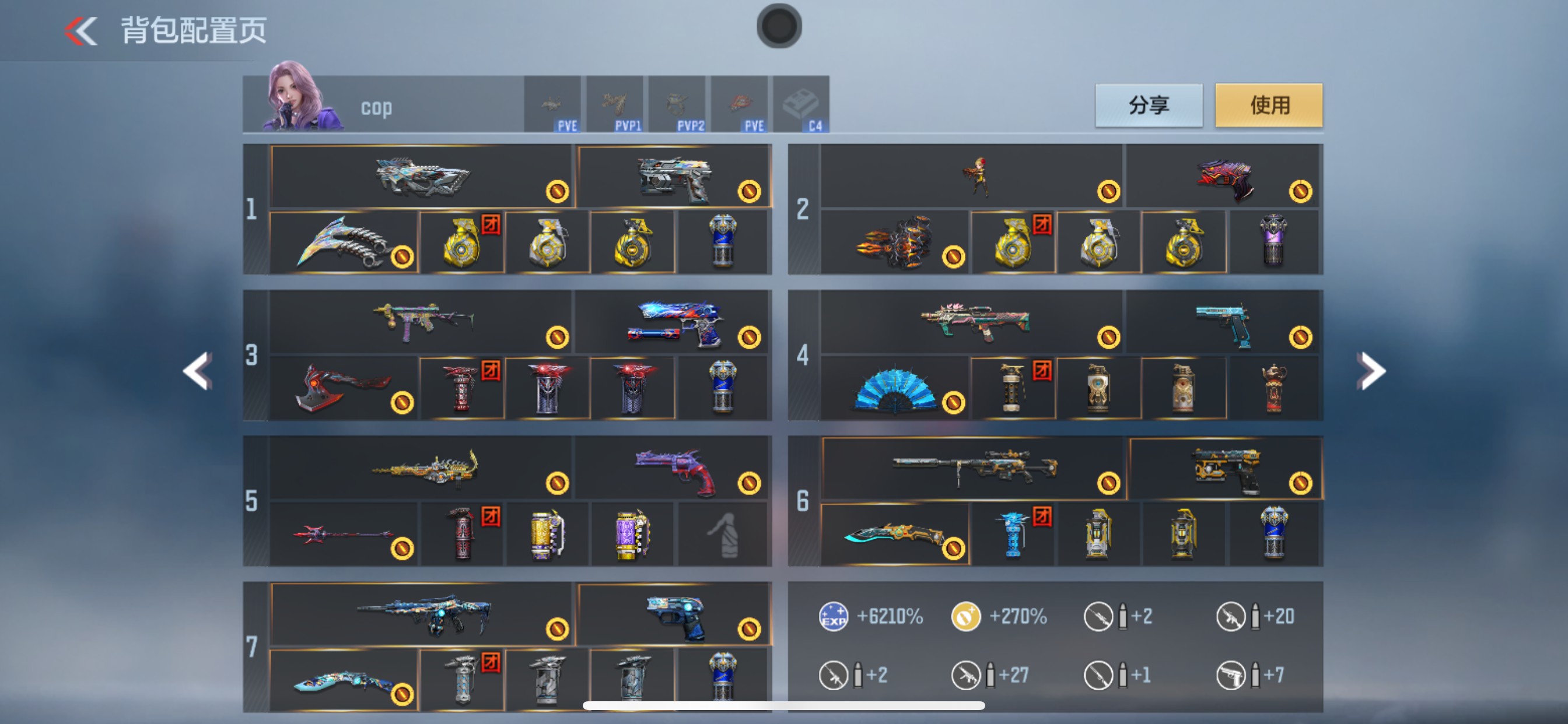 CFMHG49547枪战王者账号详情图3