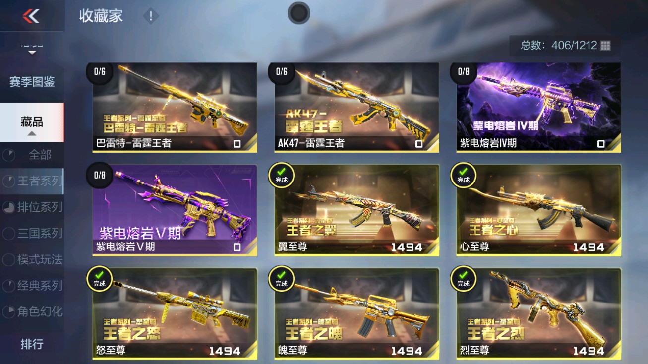 CFMHG49428枪战王者账号详情图59