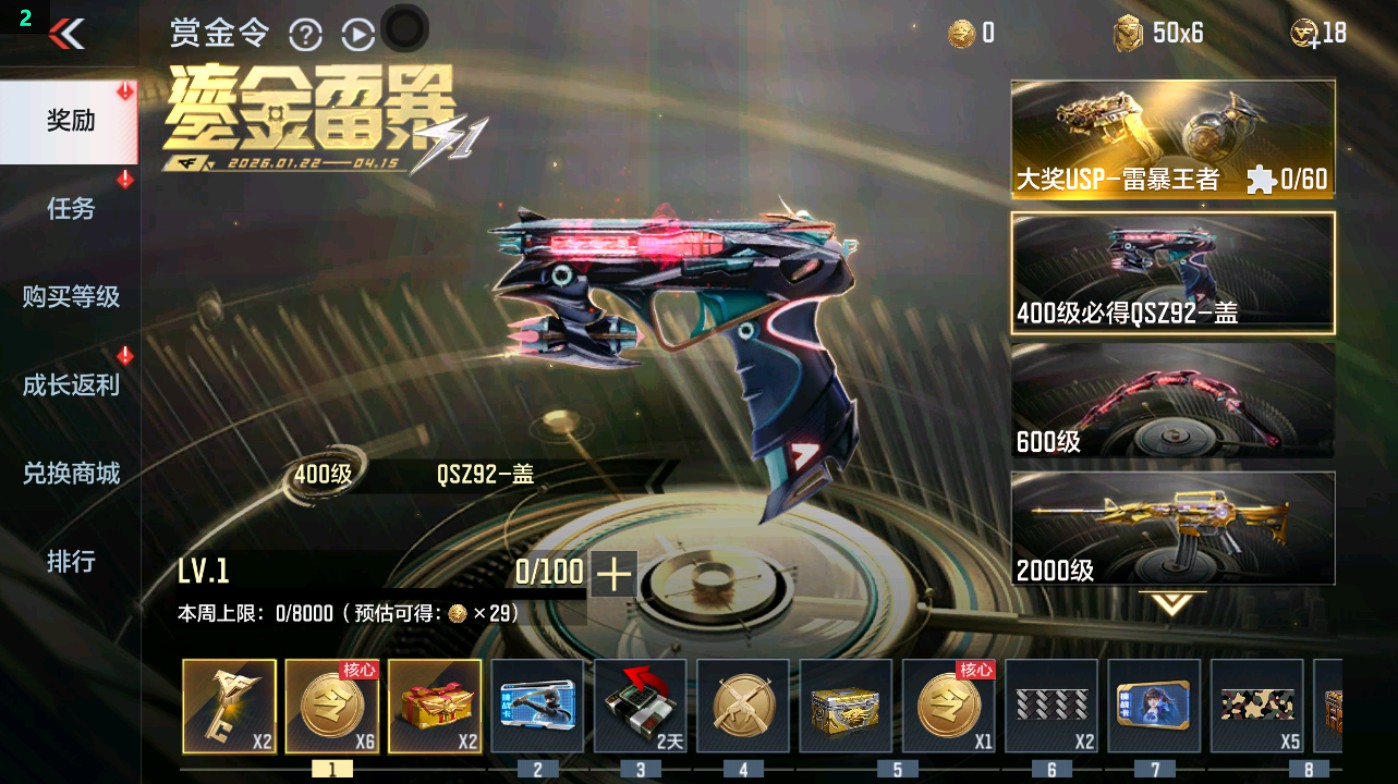 CFMHG49316枪战王者账号详情图93