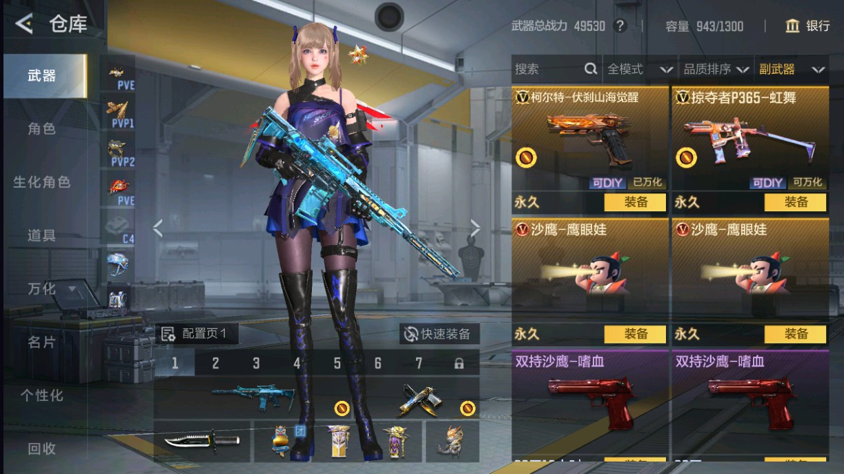 CFMHG49292枪战王者账号详情图18