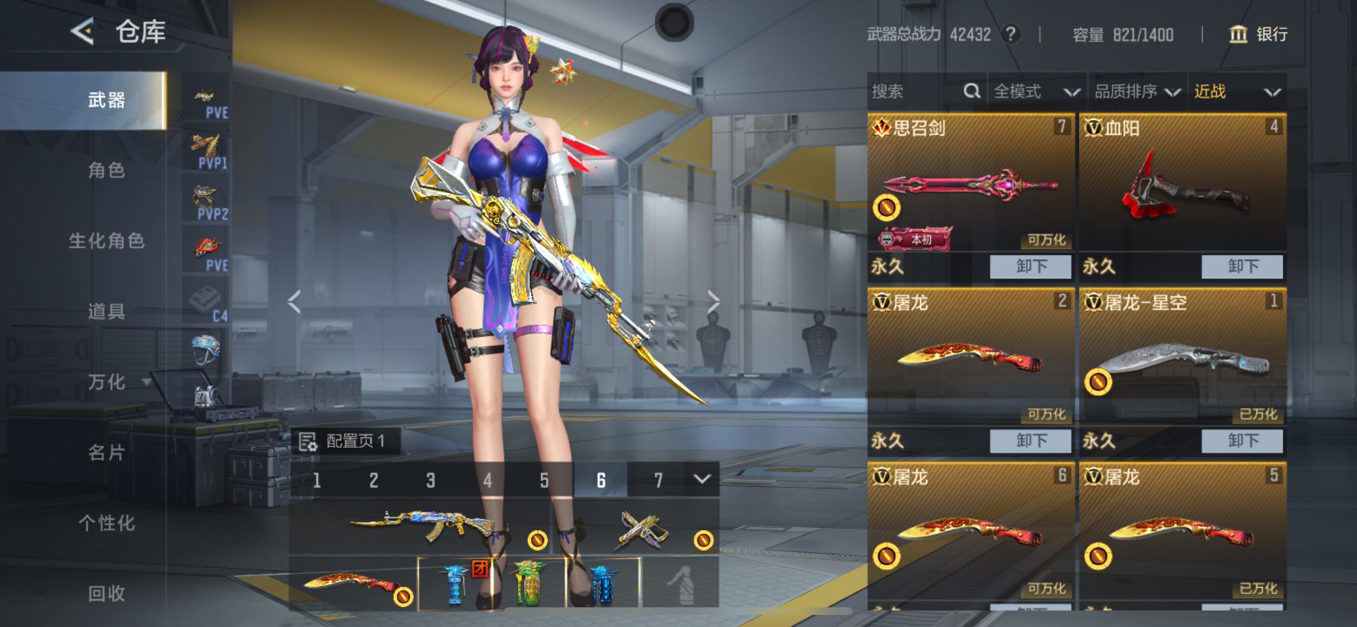 CFMHG49543枪战王者账号详情图20