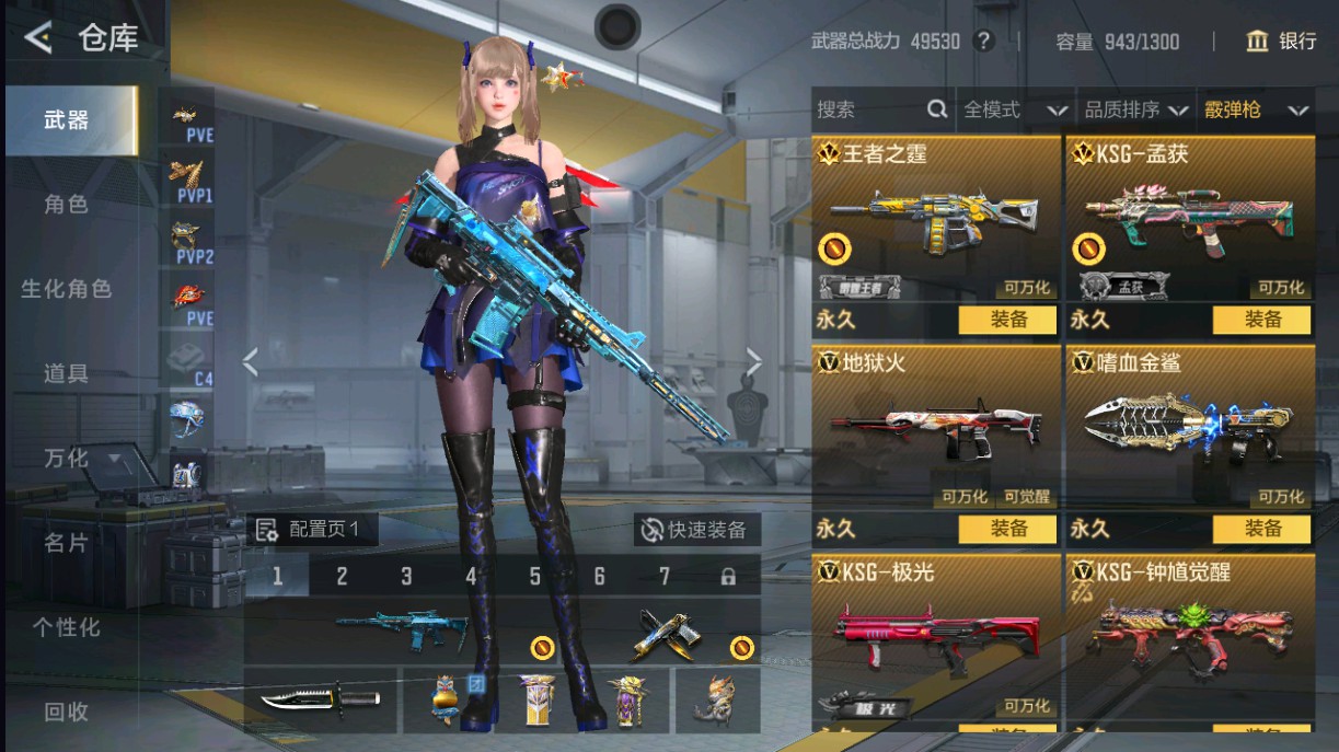 CFMHG49292枪战王者账号详情图27