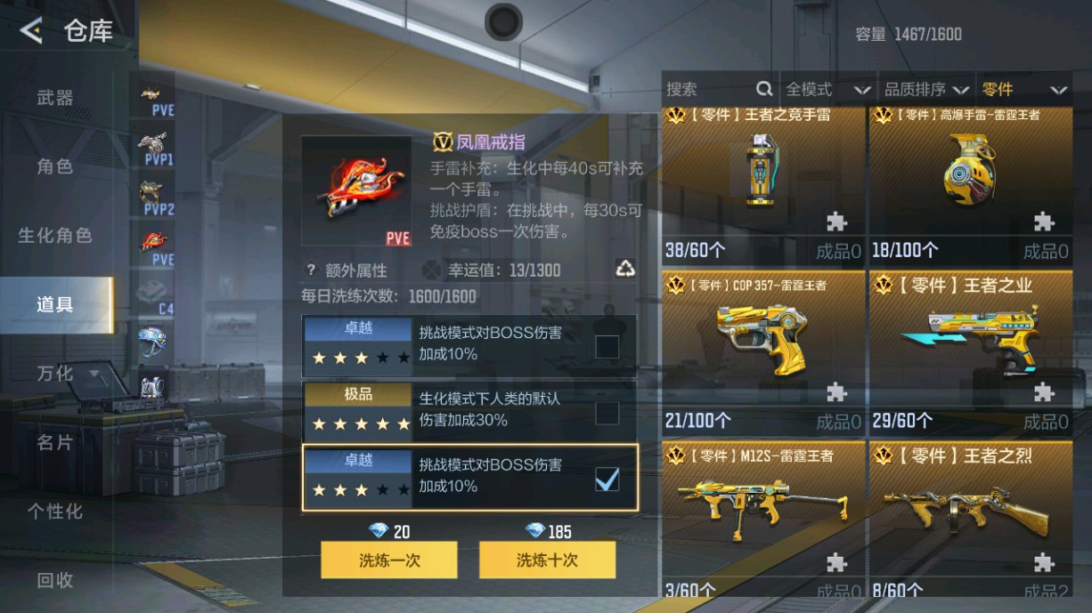 CFMHG49392枪战王者账号详情图74