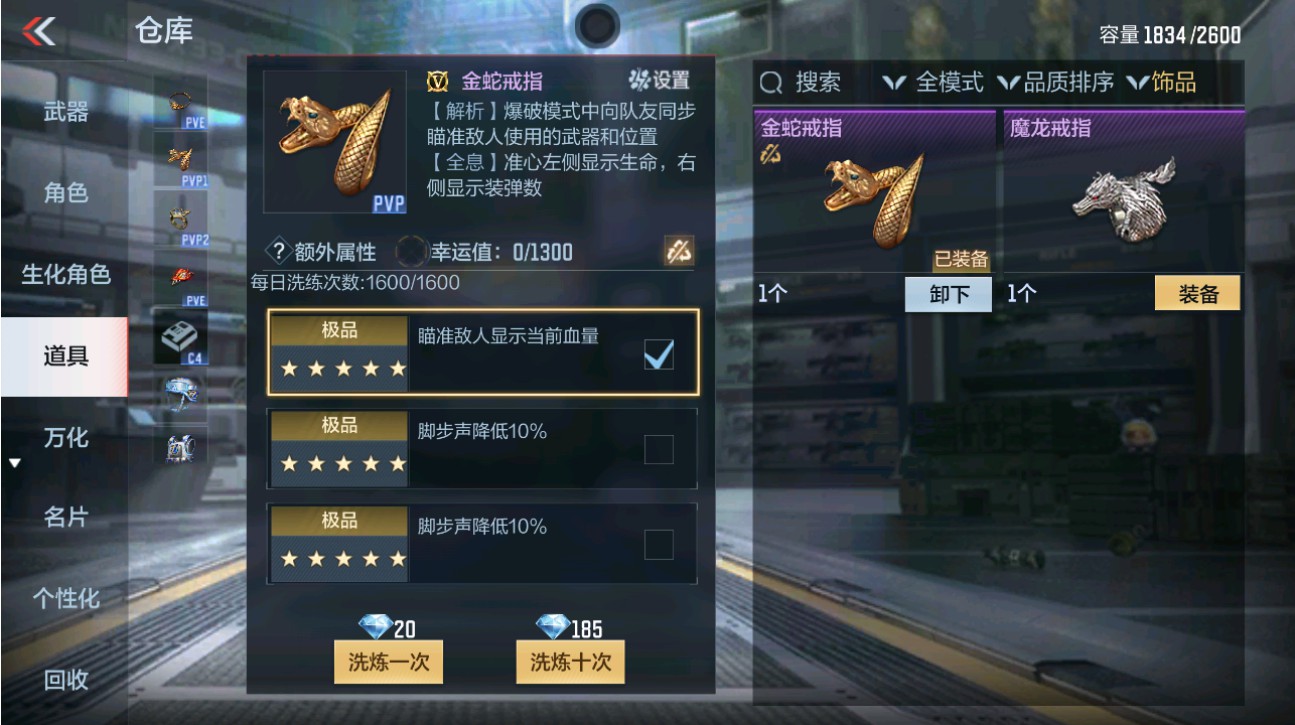 CFMHG49339枪战王者账号详情图67