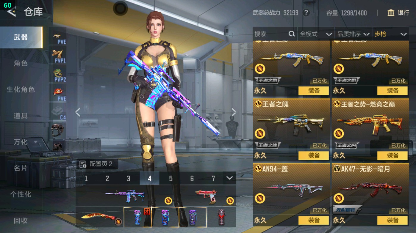 CFMHG49379枪战王者账号详情图16