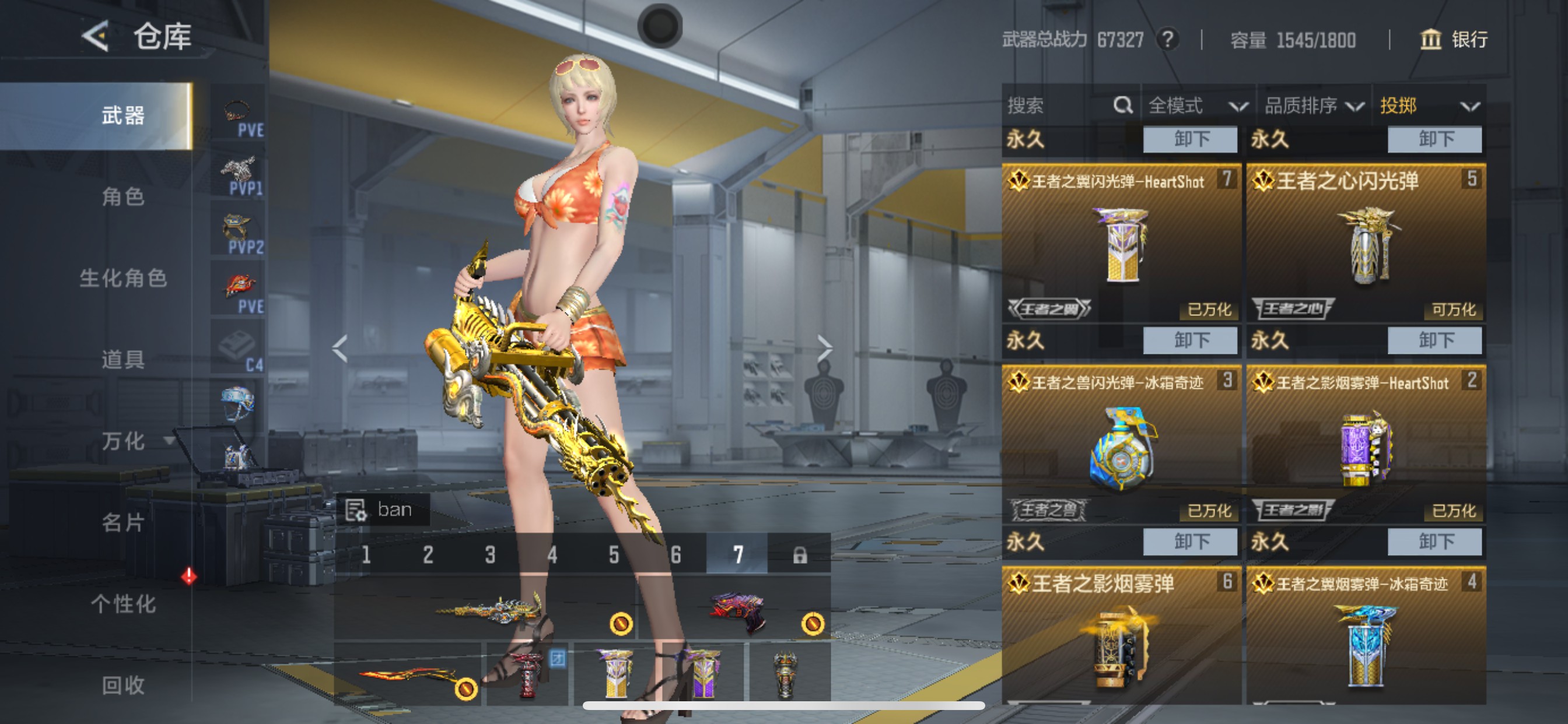 CFMHG49310枪战王者账号详情图32