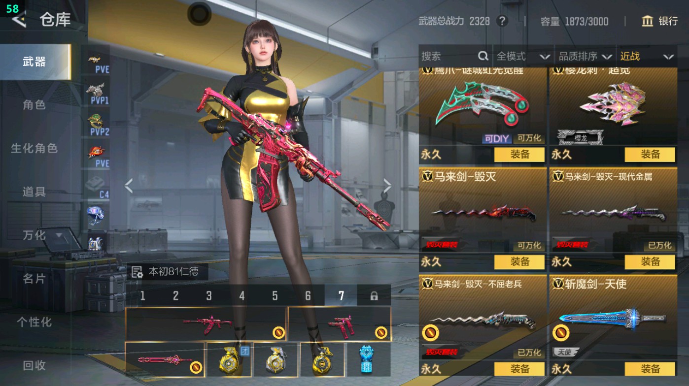 CFMHG49332枪战王者账号详情图64