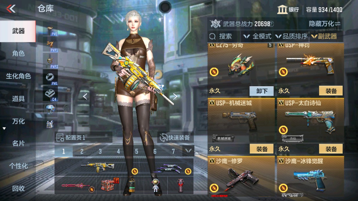 CFMHG49337枪战王者账号详情图17