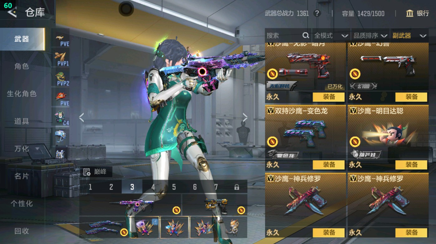 CFMHG49330枪战王者账号详情图41