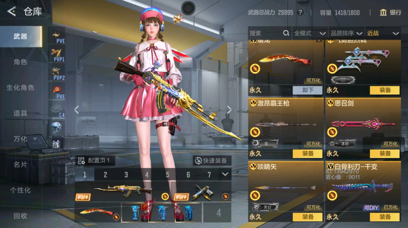 CFMHG49395枪战王者账号详情图26