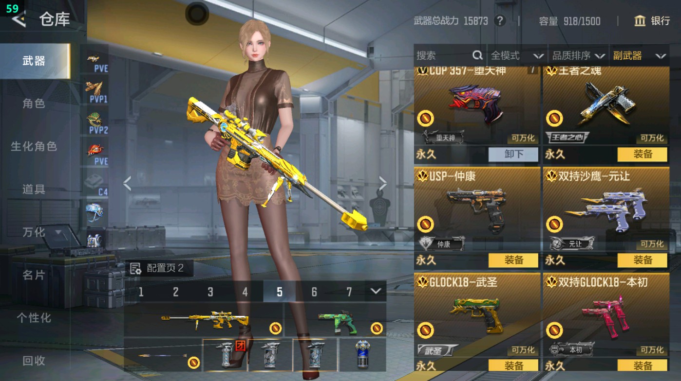 CFMHG49482枪战王者账号详情图32