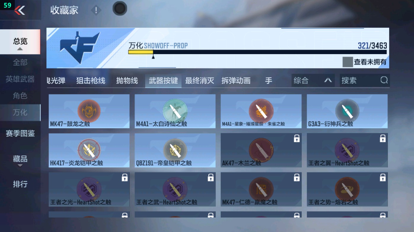 CFMHG49334枪战王者账号详情图62