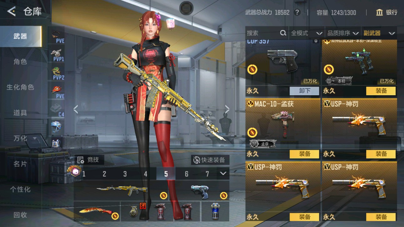 CFMHG49374枪战王者账号详情图21