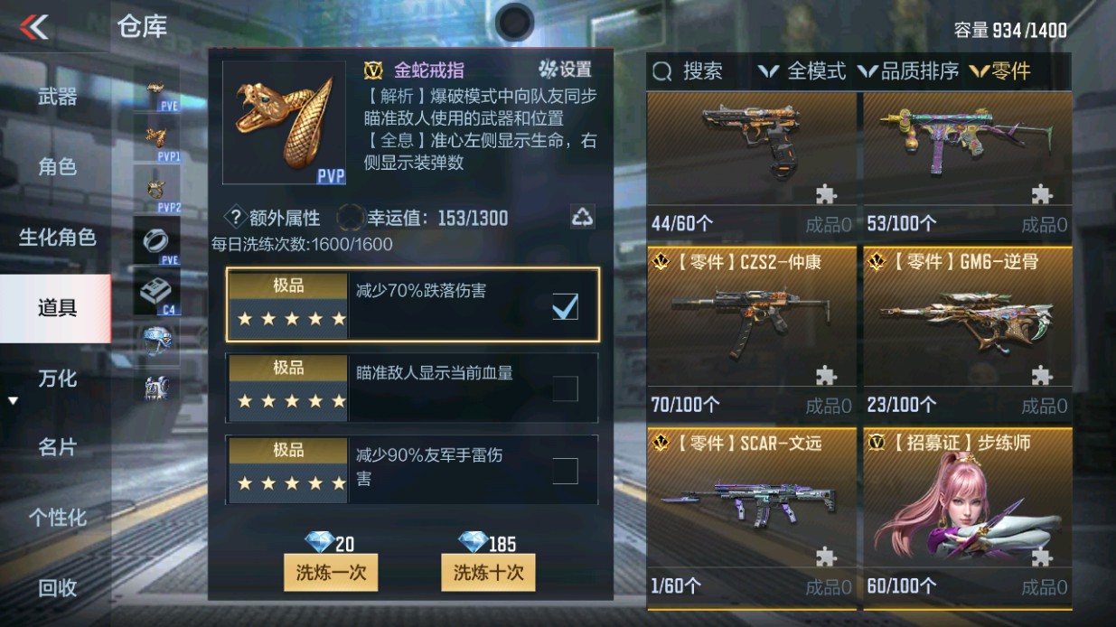 CFMHG49337枪战王者账号详情图53