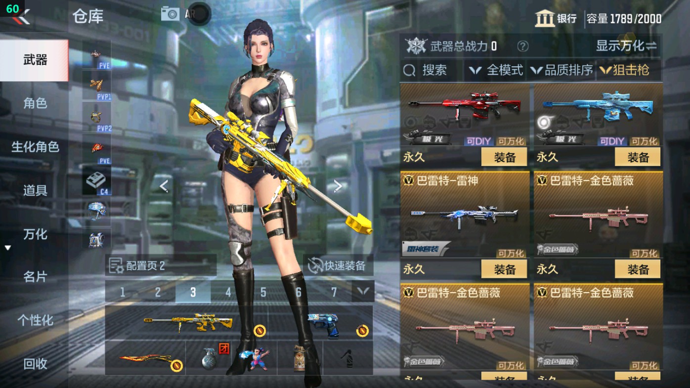 CFMHG49344枪战王者账号详情图27