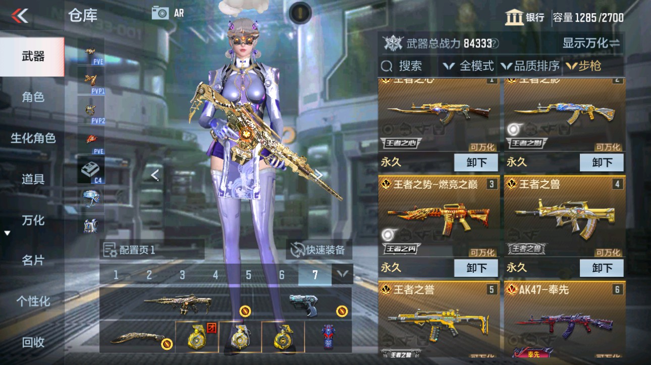 CFMHG49348枪战王者账号详情图6