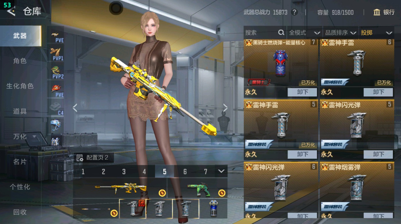 CFMHG49482枪战王者账号详情图52