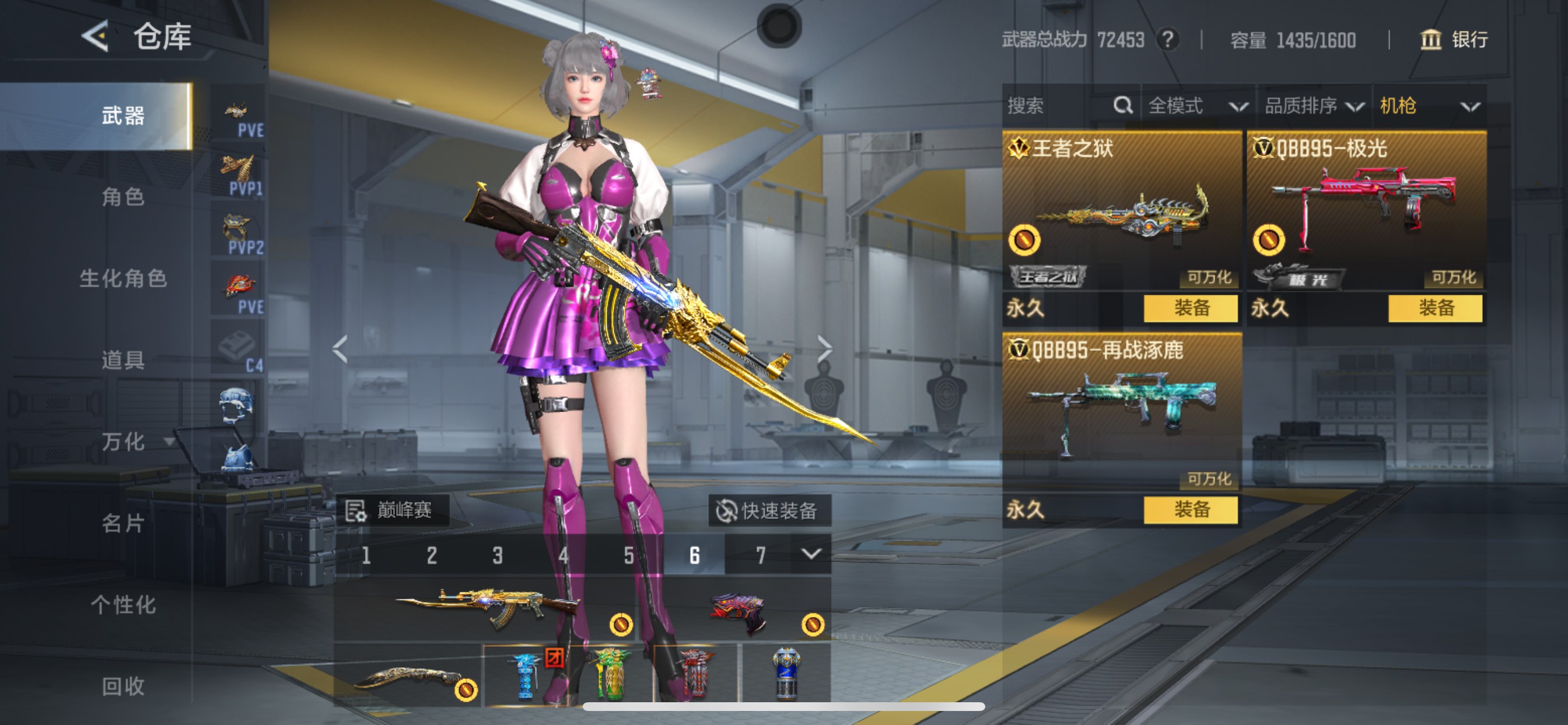 CFMHG49547枪战王者账号详情图17