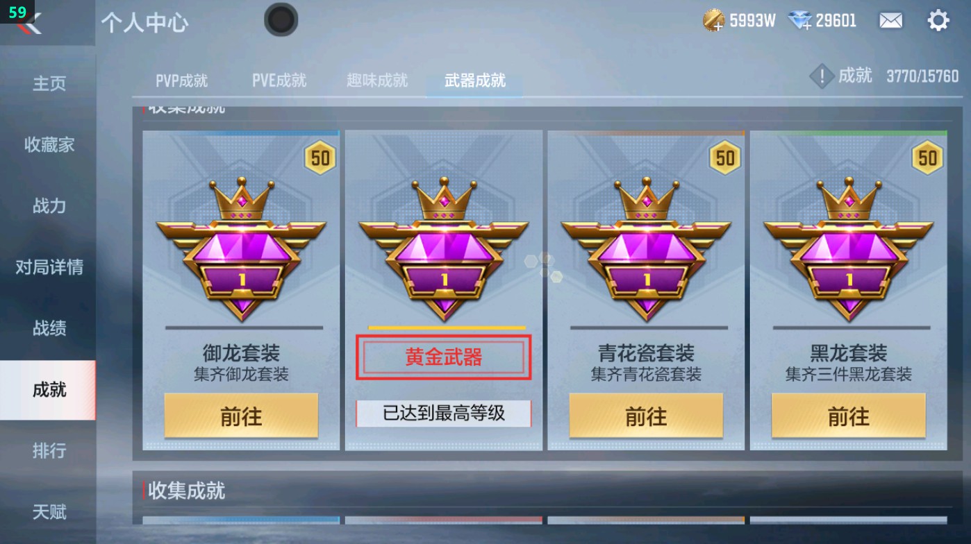 CFMHG49482枪战王者账号详情图62