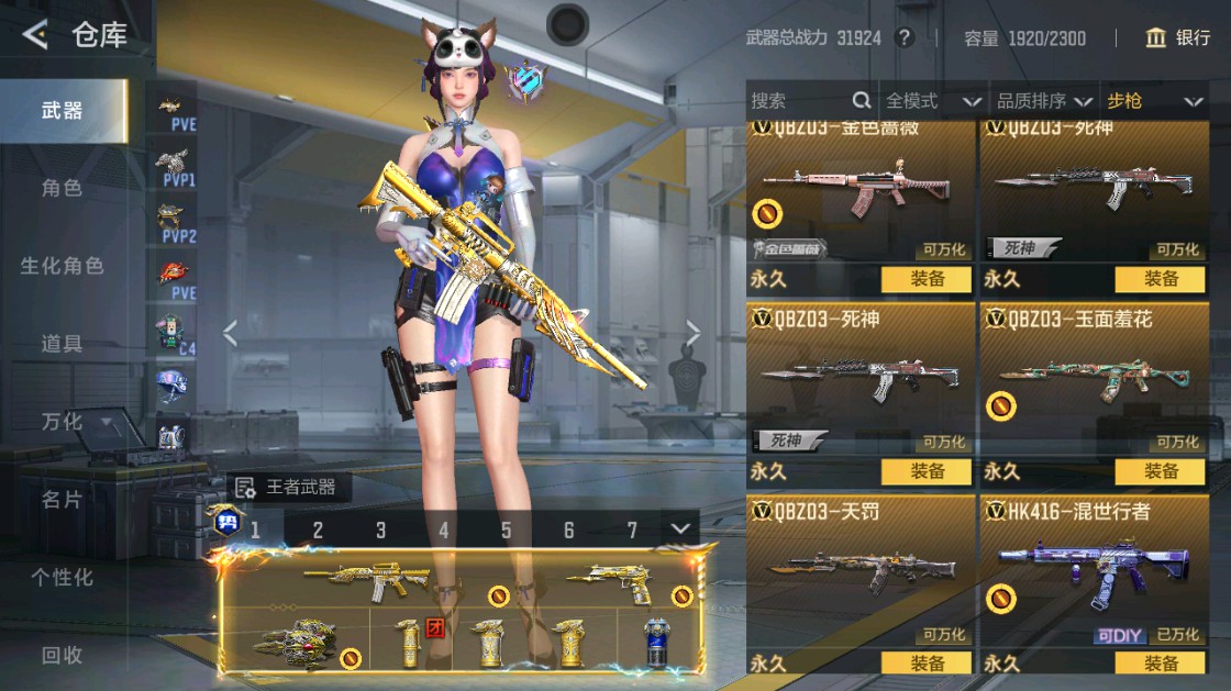 CFMHG49456枪战王者账号详情图21