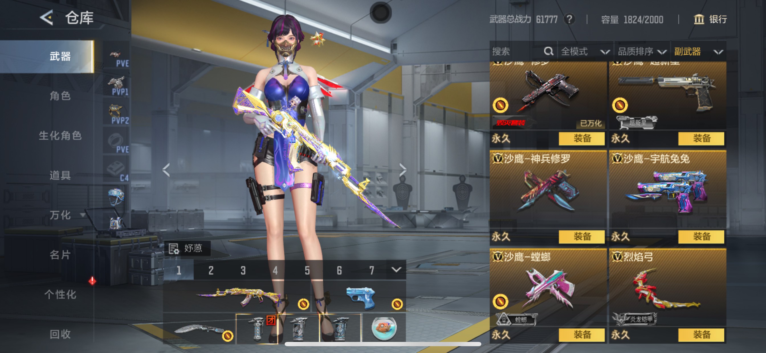 CFMHG49548枪战王者账号详情图24