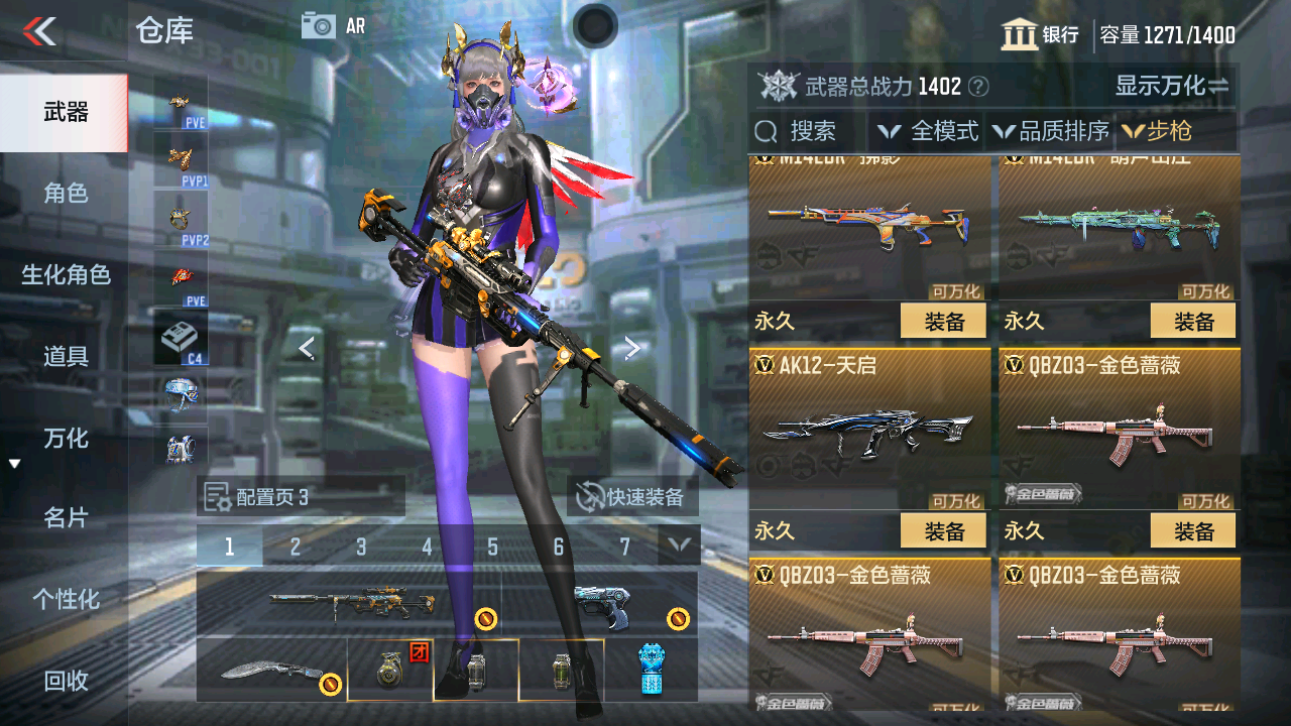 CFMHG49361枪战王者账号详情图15