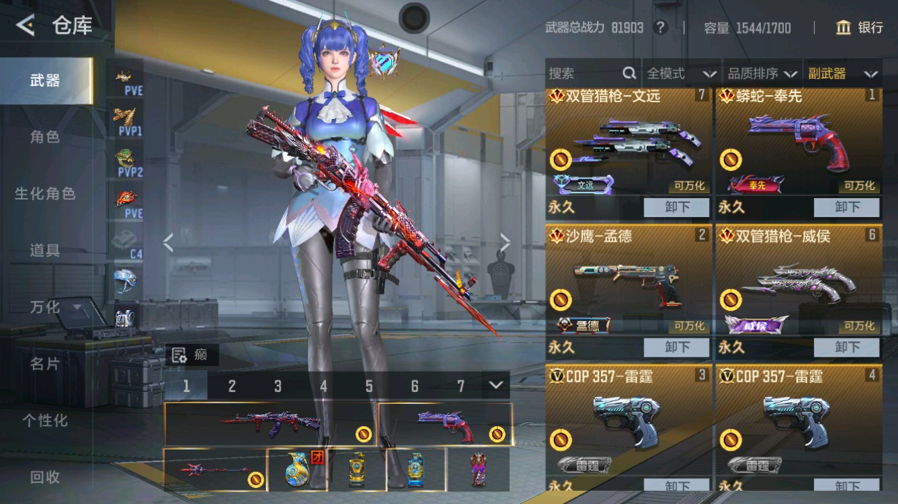 CFMHG49364枪战王者账号详情图20