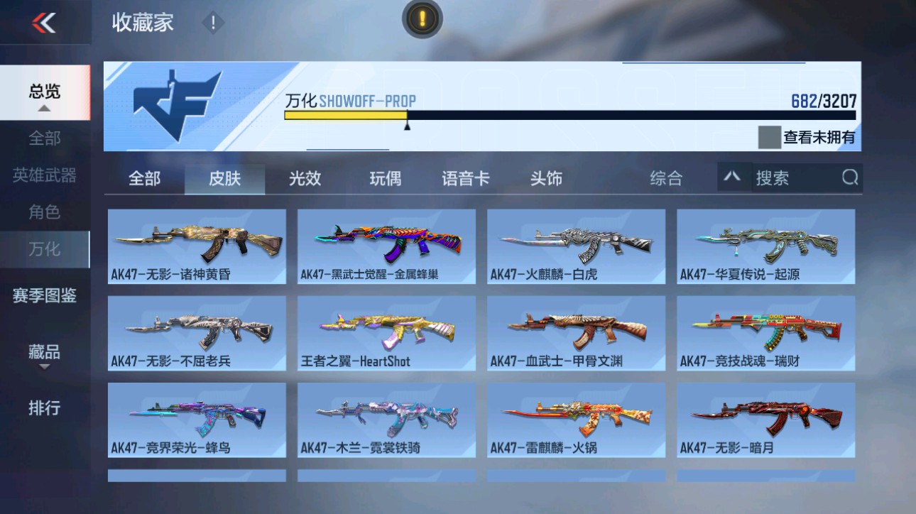 CFMHG49348枪战王者账号详情图53