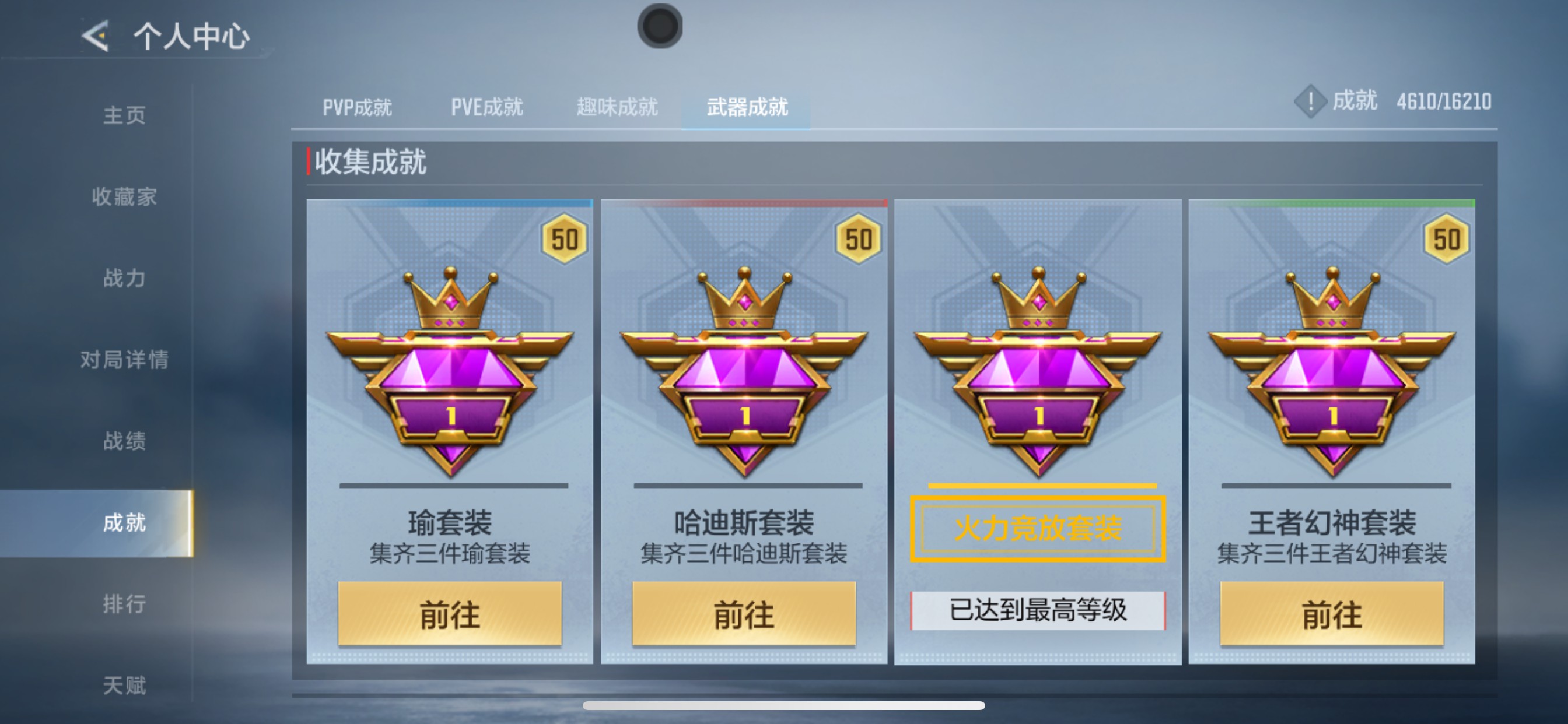 CFMHG49310枪战王者账号详情图39